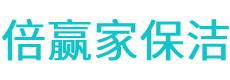 平潭县保洁公司